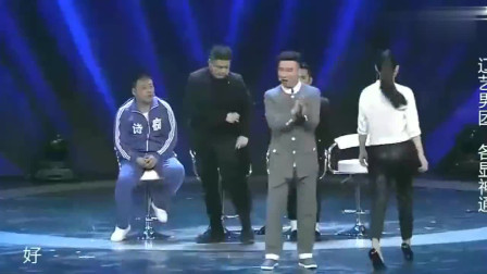 《我是男一号》文松 宋小宝 杨树林 赵家班