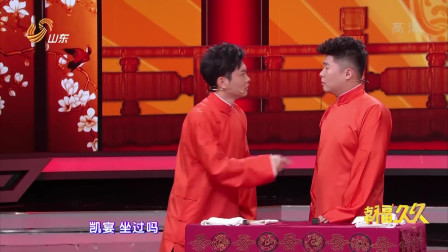 《有话好好说》孟鹤堂 周九良相声台词全集