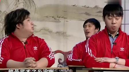 《武术学堂》许君聪 张一鸣 肖旭 爱笑会议