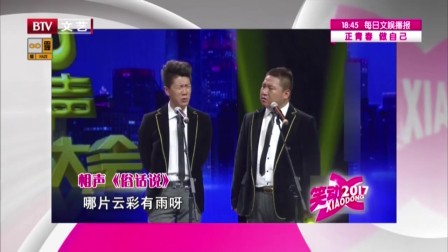 最新相声《俗话说》高清下载 一开口就把台
