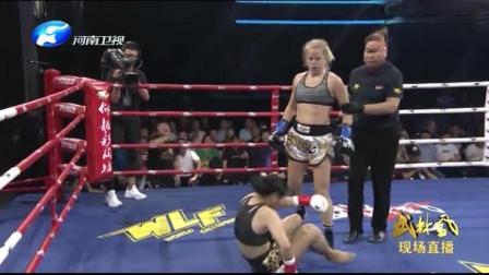 武林风 美少女战斗 中外女拳手的较量 太精