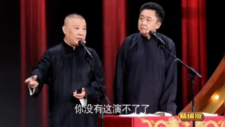 《热恋曲》郭德纲 于谦相声全集高清下载 句