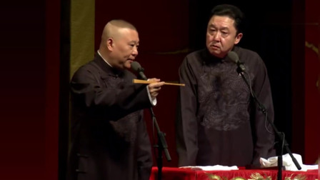 《馋味烤鸭》郭德纲 于谦相声全集高清下载 