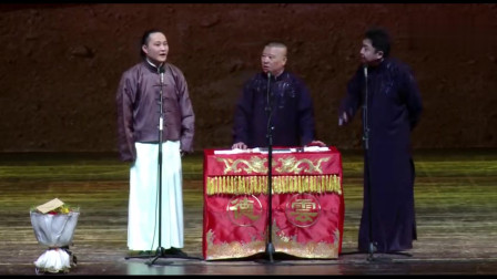《小训徒》郭德纲 于谦 闫云达 相声大全下
