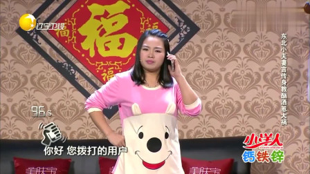 《都是喝酒惹的祸》王亮夫妇小品搞笑大全高清下载 观众都笑抽筋了下载