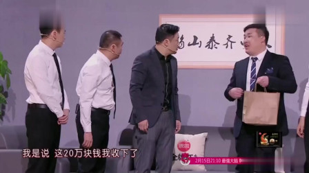 《年终奖奇妙日》贾冰小品全集高清下载  观