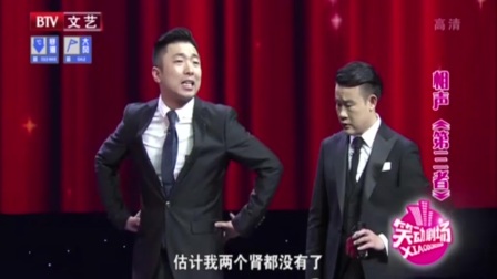 相声《第三者》观众听得都乐了