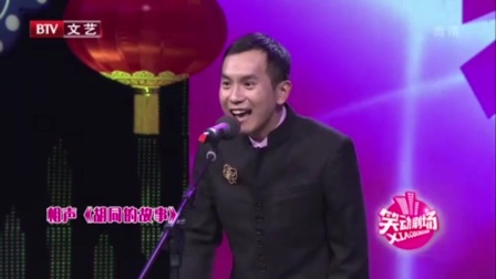 《胡同的故事》陈印泉相声专辑下载 全程笑