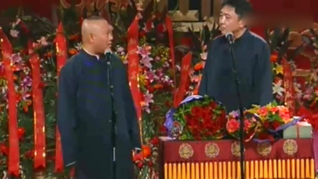 《同行劫道》郭德纲 于谦相声专场下载 笑点