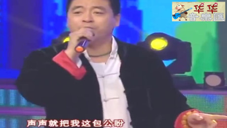 《包公赔情》魏三二人转 名家名段欣赏高清