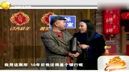 《招标》王小利 赵本山徒弟小品全集下载 观
