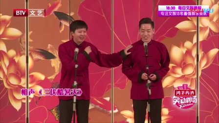《三伏酷暑天》李丁 董建春 相声大全下载 