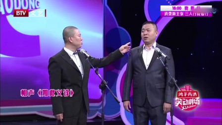 《如此义诊》程磊相声专辑高清 笑点十足这