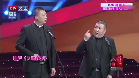 《大话西游》马腾飞 李小龙相声全集高清下载   观众很喜欢下载
