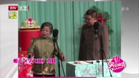 《学大鼓》魏文华相声全集高清下载 听一次