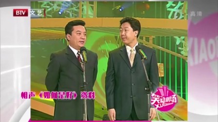 《如何是好》王平 郑健相声全集高清下载 搞