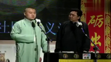 《吸烟有害健康》岳云鹏 于谦相声视频下载 
