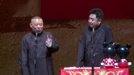 《东莞站台》郭德纲 于谦相声全集高清下载 