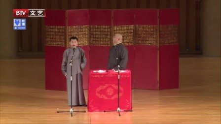 《和睦家庭》何云伟 笑动剧场相声全集高清