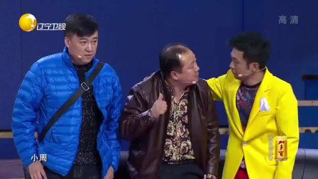 《最佳合伙人》刘小光 周云鹏 张小伟  辽宁