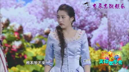 《灰姑娘后传》杨树林 关晓彤 小品全集高清下载  台下观众爆笑下载