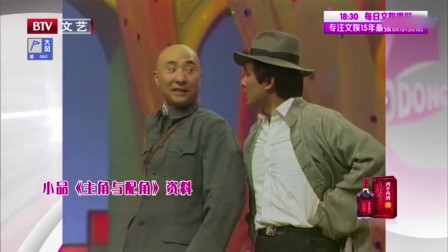 《主角与配角》陈佩斯 朱时茂 春节联欢晚会