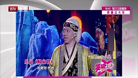 《杨家将》胡彦斌 李箐相声小品大全下载 全程都是笑点下载
