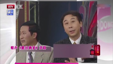 《瞧这俩爹》冯巩 牛群 春晚相声专辑下载 观众快笑趴下了下载