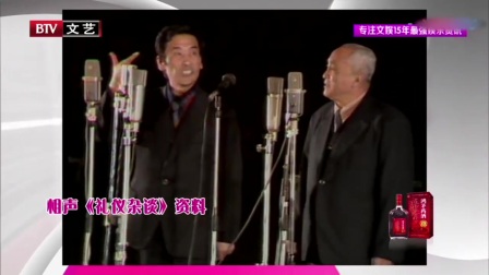 《礼仪杂谈》郝爱民对口相声大全下载 包袱