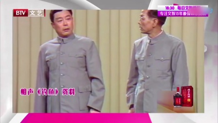 对口相声《钓鱼》搞笑相声剧本 真的太精彩