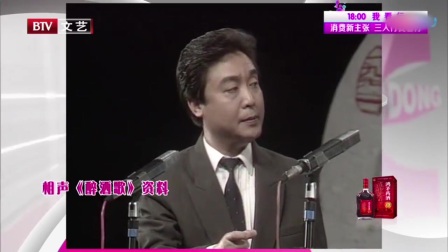 《醉酒歌》师胜杰对口相声专场演出  引发全