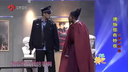 最新小品《荆轲刺秦》让观众笑岔气 真是有