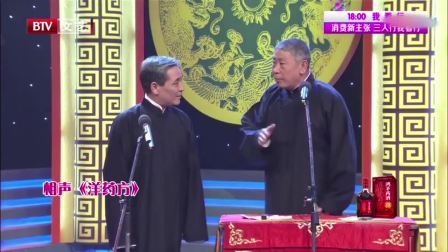 《洋药方》马志明相声专场演出 包袱响到炸