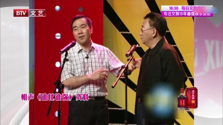 《谁比谁强》侯耀文 杨义 相声全集高清下载 看着真是太逗了下载