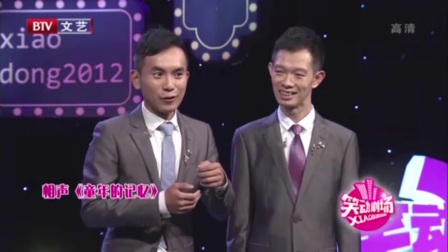 《童年的记忆》陈印泉 侯振鹏相声专场演出 