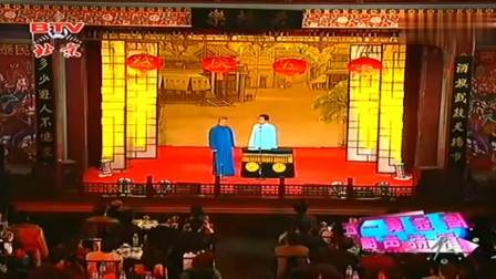 《郭批梁祝》郭德纲 徐德亮最新相声搞笑大全 笑点一个接一个下载