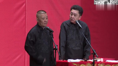 《法派绅士》郭德纲 于谦新相声大全下载高