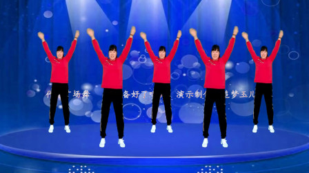 广场舞《你准备好了吗ok》活力十足动感带劲
