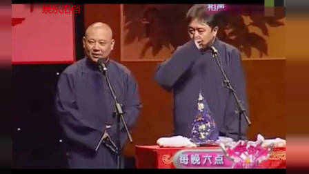 《新加坡艳遇》郭德纲 于谦相声大全下载 台
