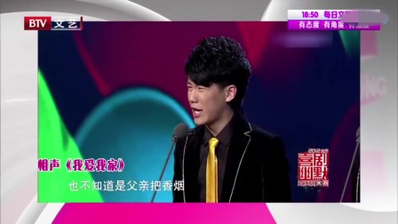 《我爱我家》章绍伟相声大全下载高清版 包袱密集笑点不断下载