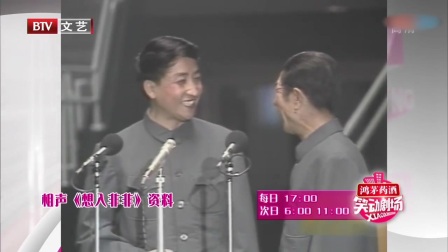 《想入非非》姜昆春晚相声专辑下载 观众笑