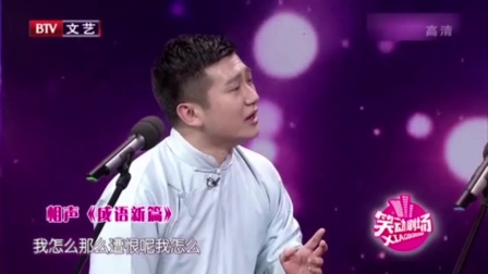 《成语新篇》李寅飞 叶蓬相声全集高清下载 
