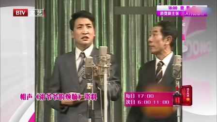 《祖爷爷的烦恼》姜昆相声专场演出 高清下