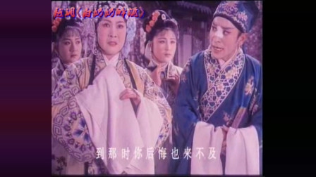 越调《白奶奶醉酒》尊姑母莫性急  任宏恩演