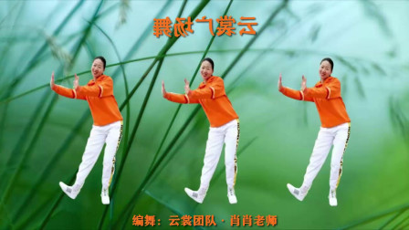 云裳广场舞《逞强》肖肖老师原创帅气流行舞