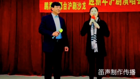 沪剧《啼笑姻缘》四季相思  演唱  宋勤明 