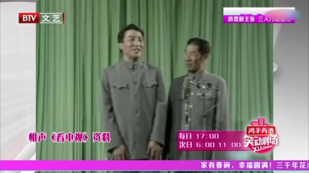 《看电视》姜昆相声专辑下载 笑点十足不笑