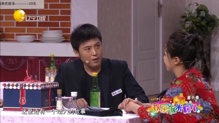 《加班饭》孙涛 邵峰搞笑小品台词大全下载 