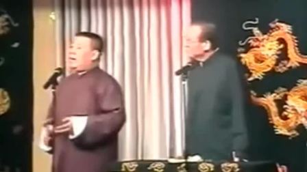 《拴娃娃》郭德纲 张文顺相声专场演出 真是