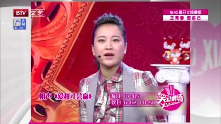 《爱拼才会赢》贾玲 白凯南相声视频下载 观